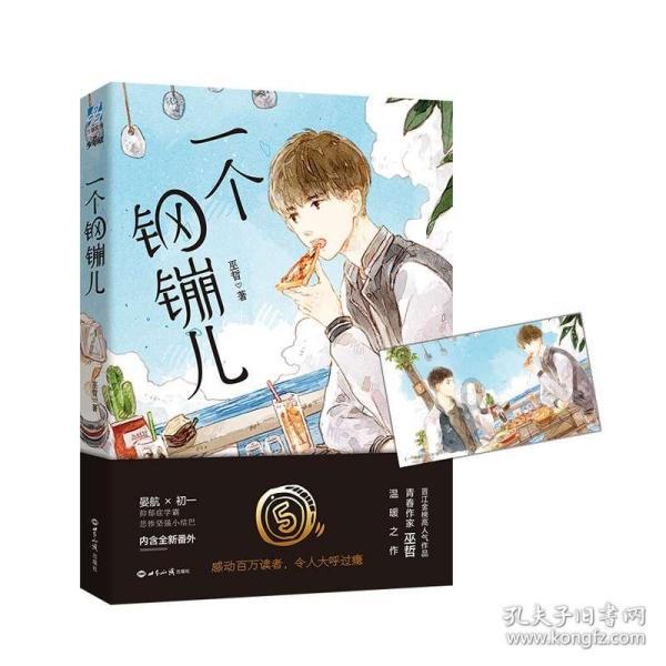 3D公共巴士停靠2