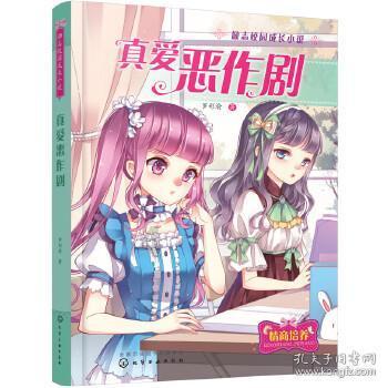 逃离诡异的森林