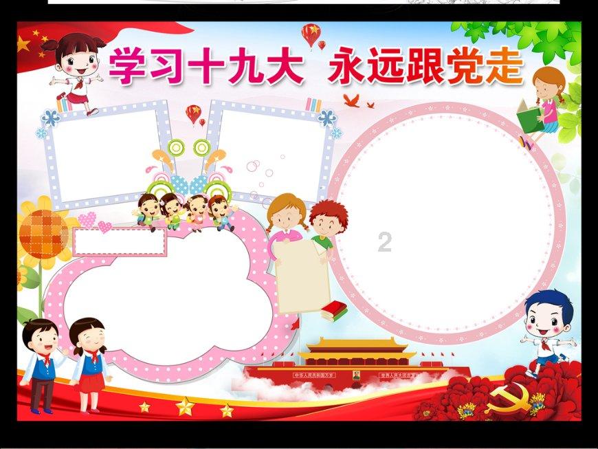 救援顽皮小猴
